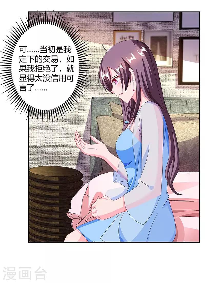 第85话 履行诺言28