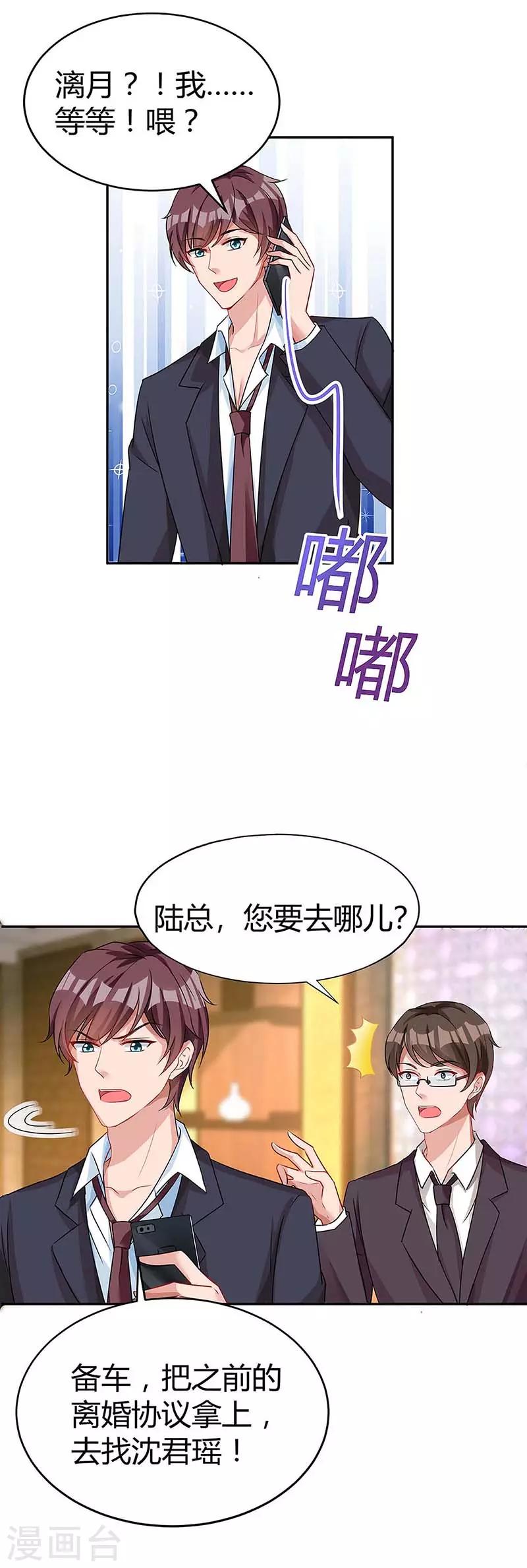 第120话 先下手为强15