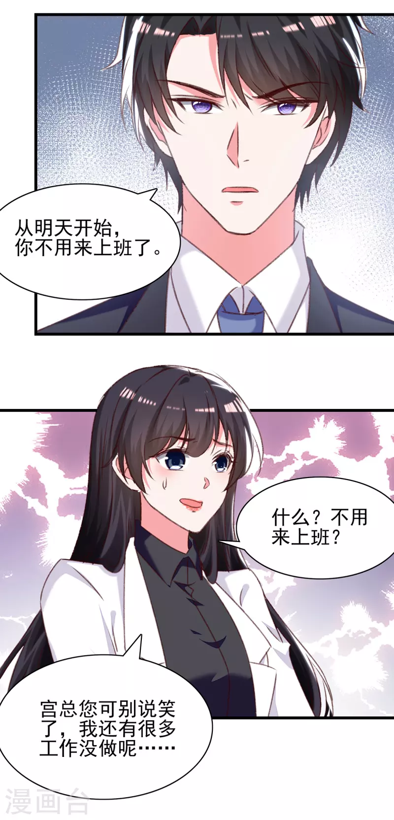第291话 算帐16