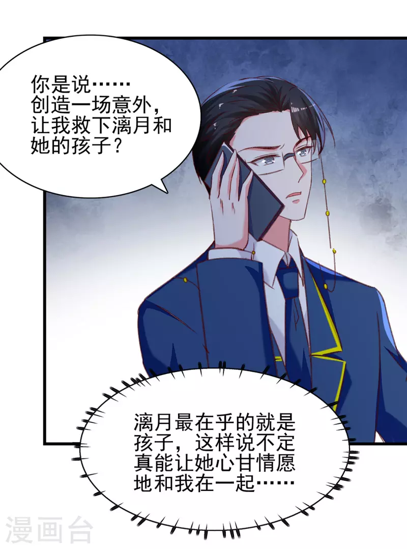第292话难道是沈怡搞的鬼？9