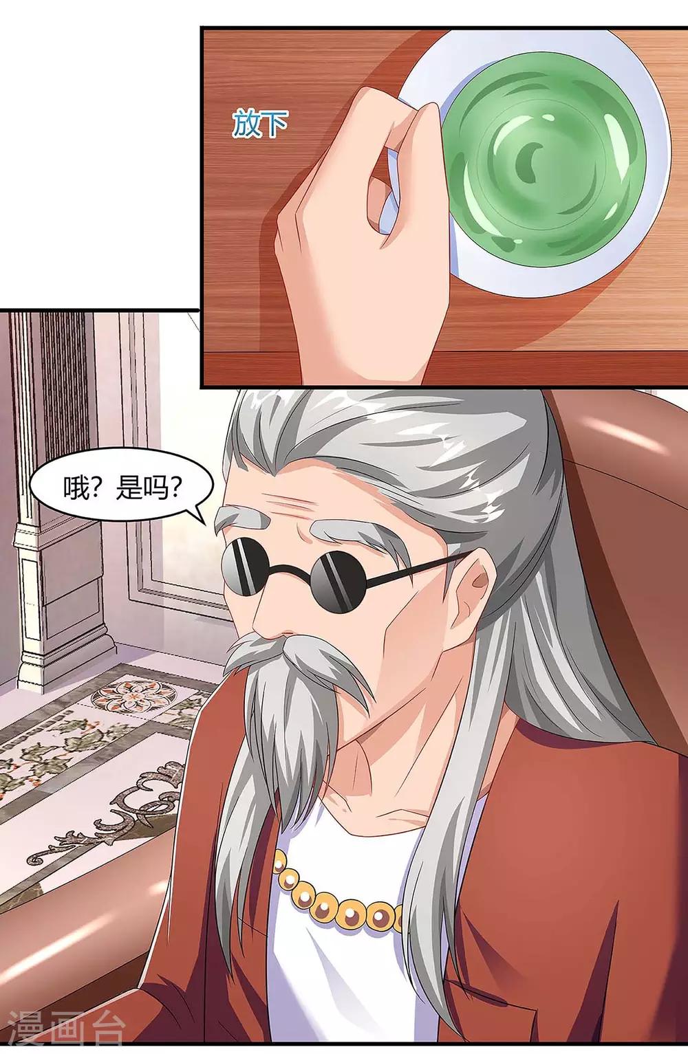 第97话 阴谋2