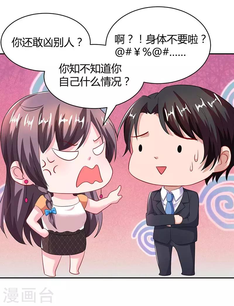 第79话 借刀杀人5
