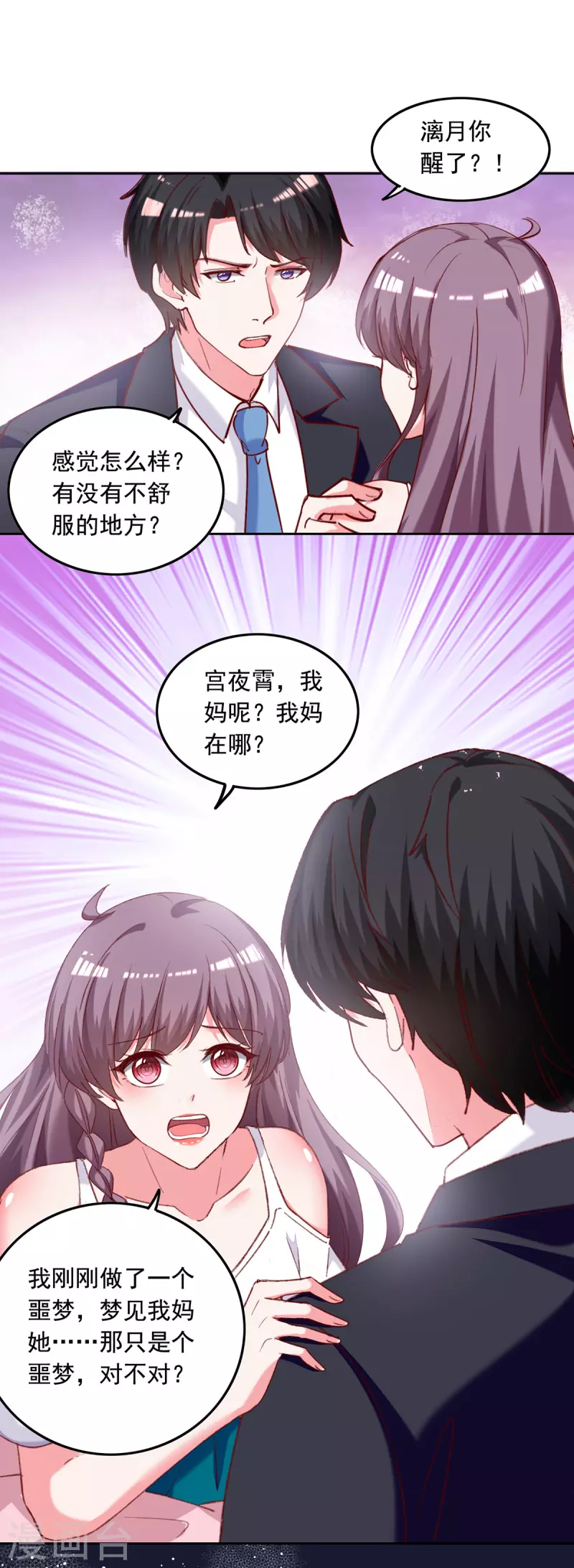 第269话 后悔遇见你4