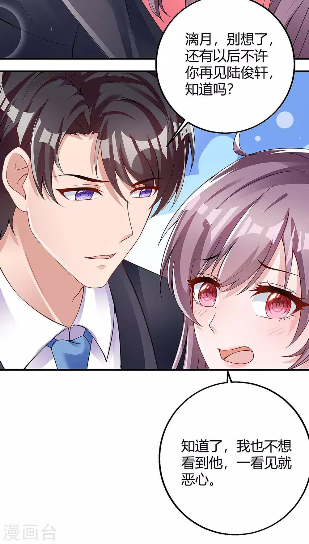 第123话 单独见面2