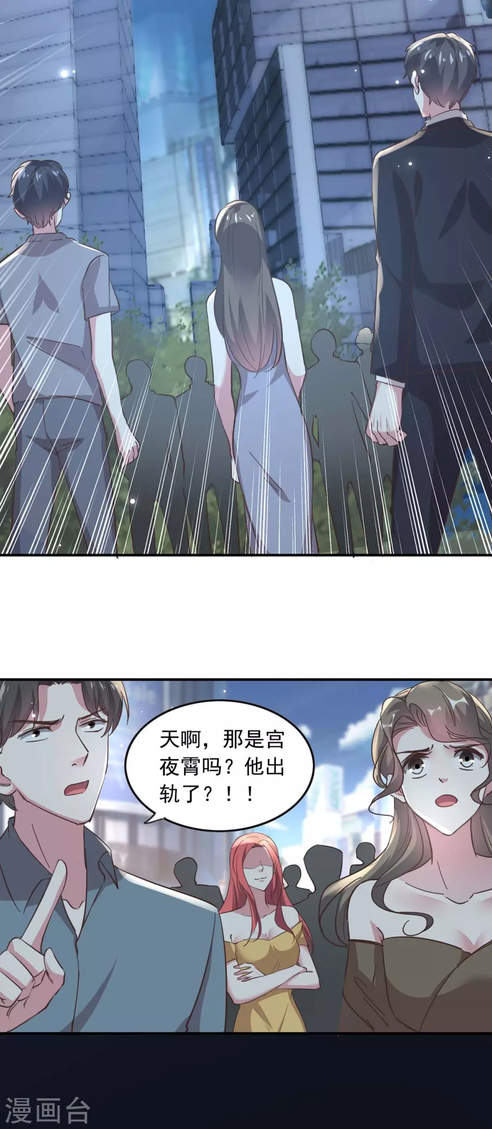 第190话 自爆绯闻1