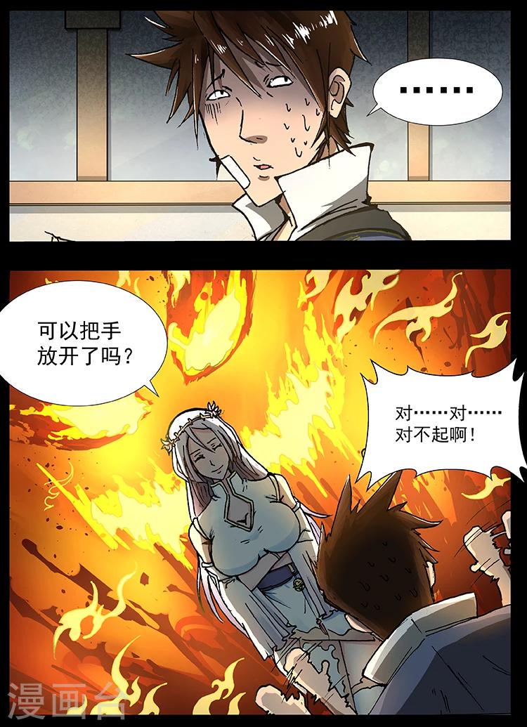 第22话 竹茹医官2
