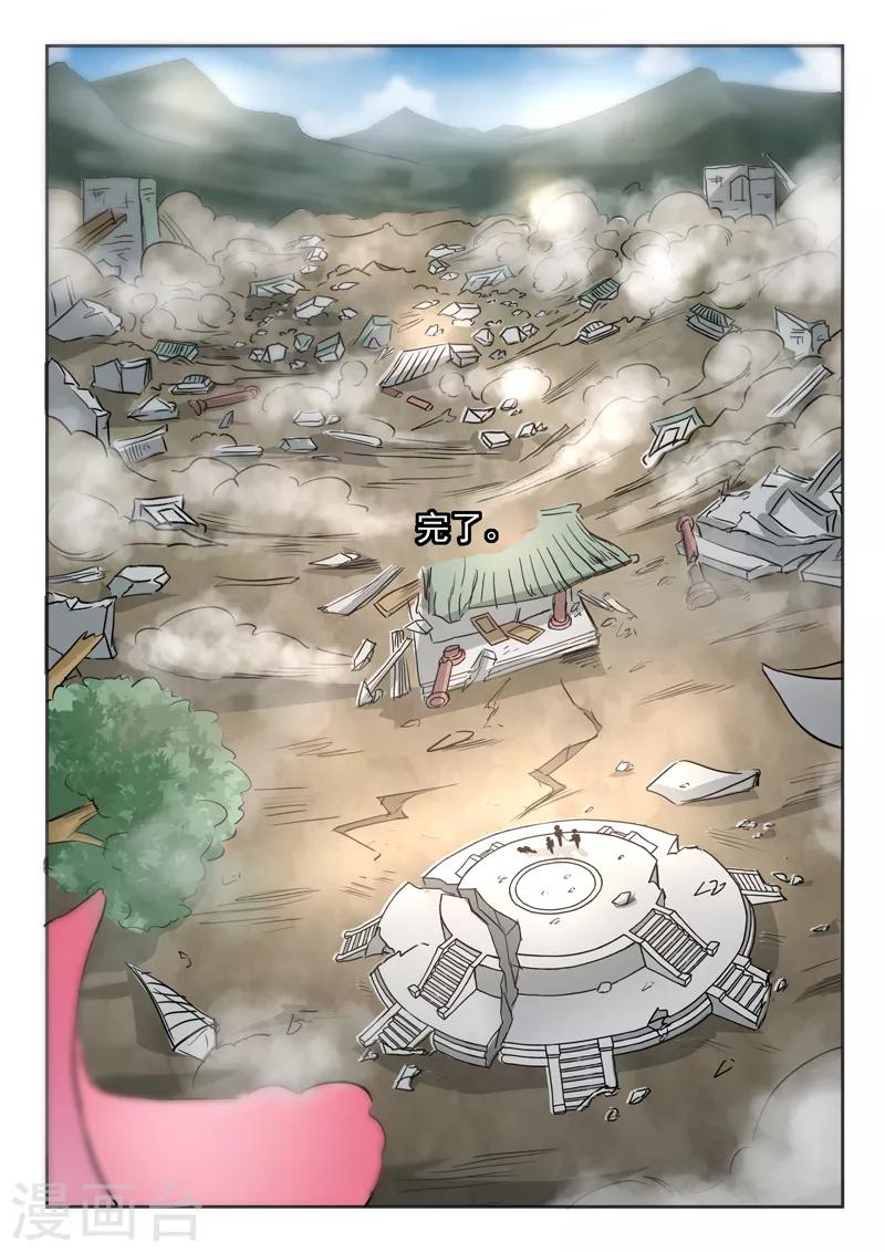 第180话 青霄府完了12