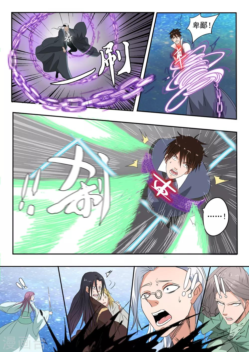 第187话 自己人打自己人11