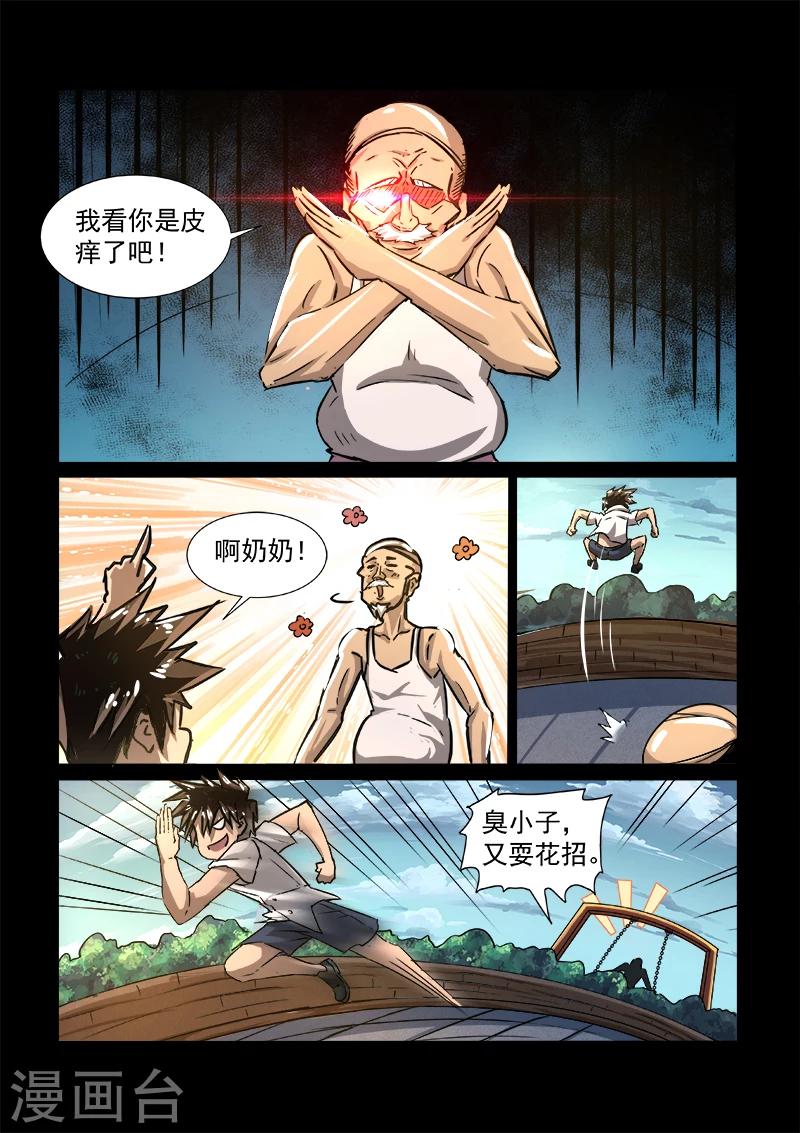 第55话 各自的回忆11