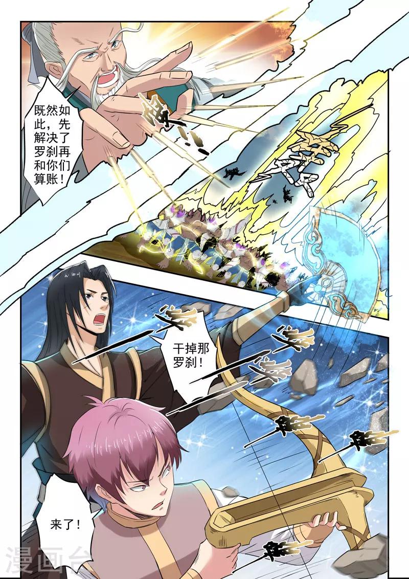 第120话 还我朱果9