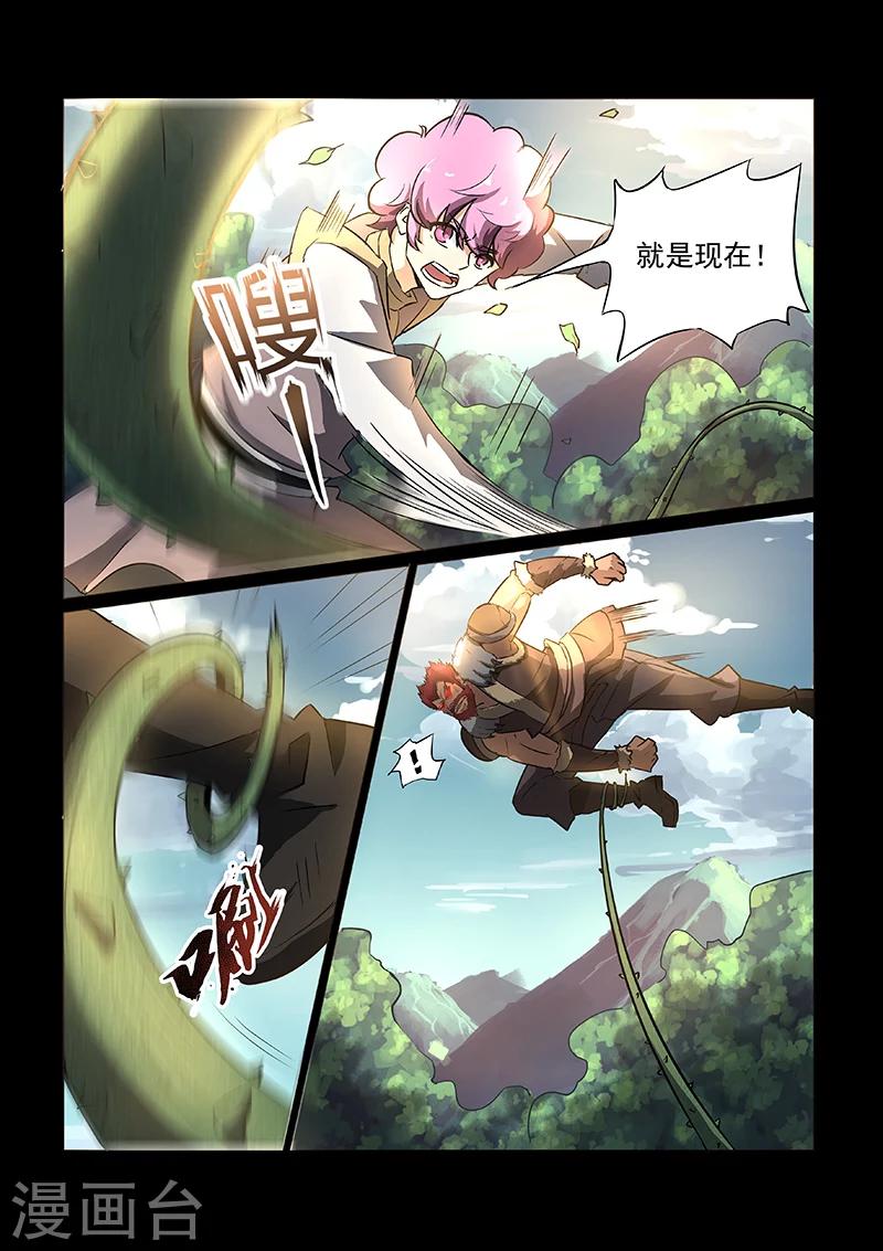 第48话 方潜vs罗厉7