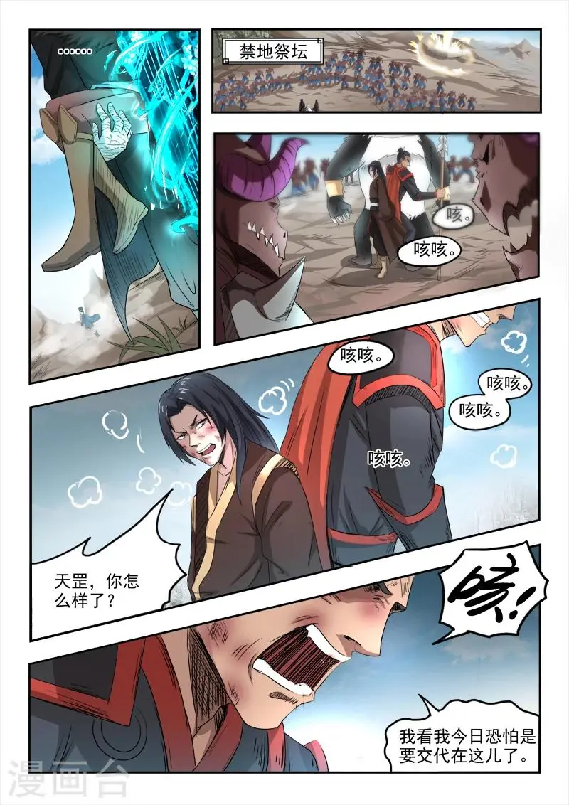 第103话 苏莯我儿9