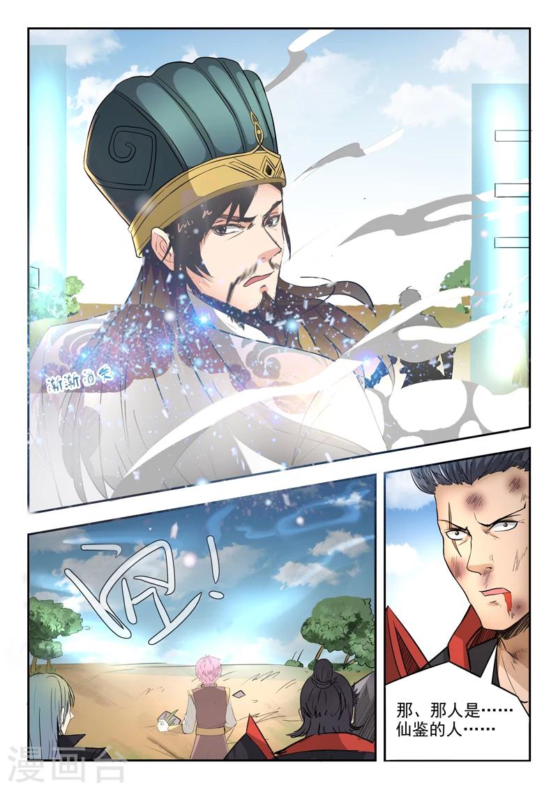 第99话 父王11