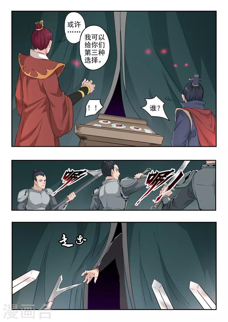 第175话 我吕布第一个不服8
