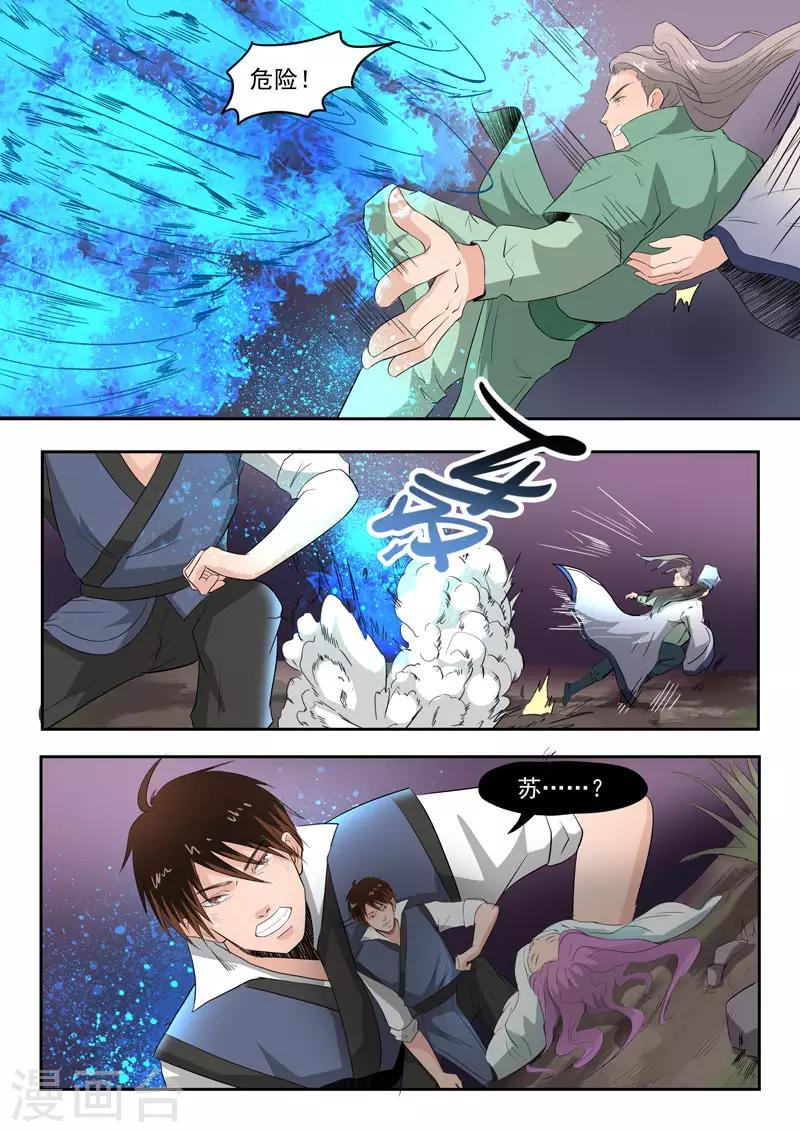 第105话 什么情况9