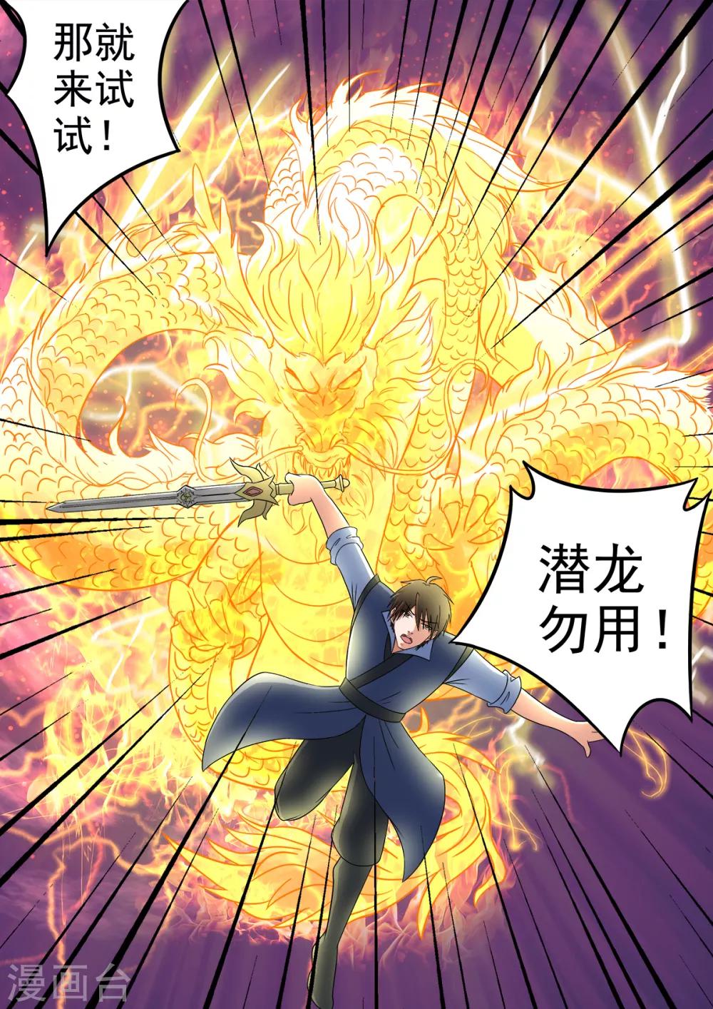 第197话 激战5