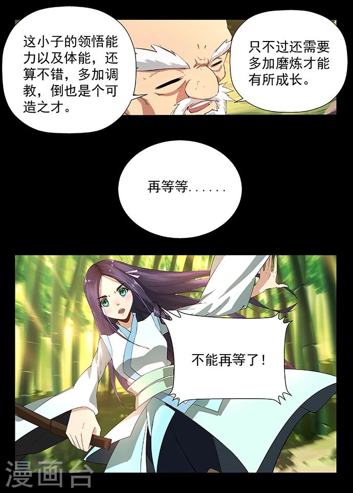 第19话 白罴的自保7