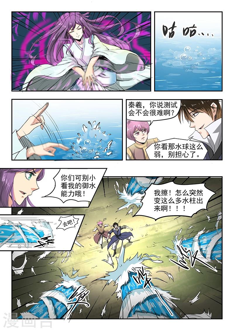 第66话 会碰到你的2
