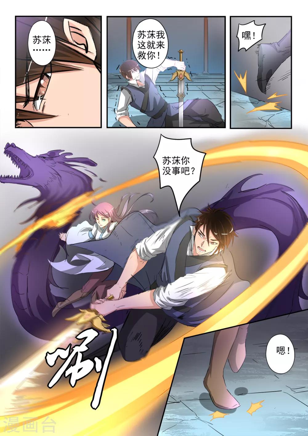 第198话 死前的走马灯3