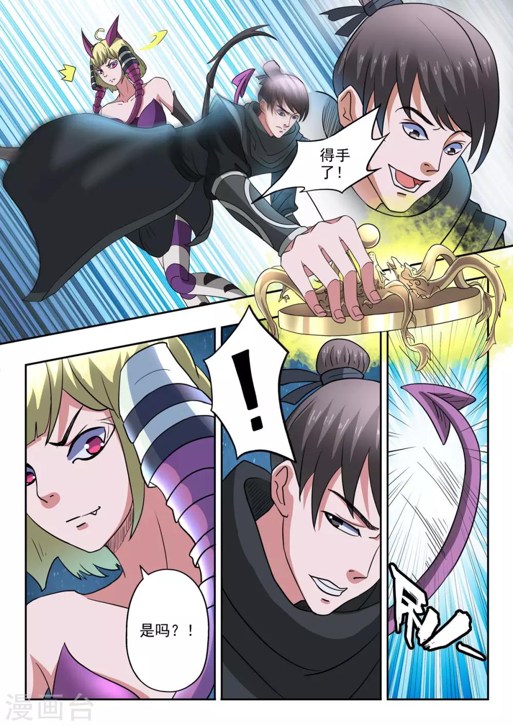第170话 居然是胡亥7