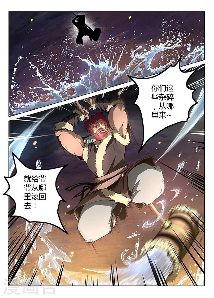 第1话 九渊之泉41
