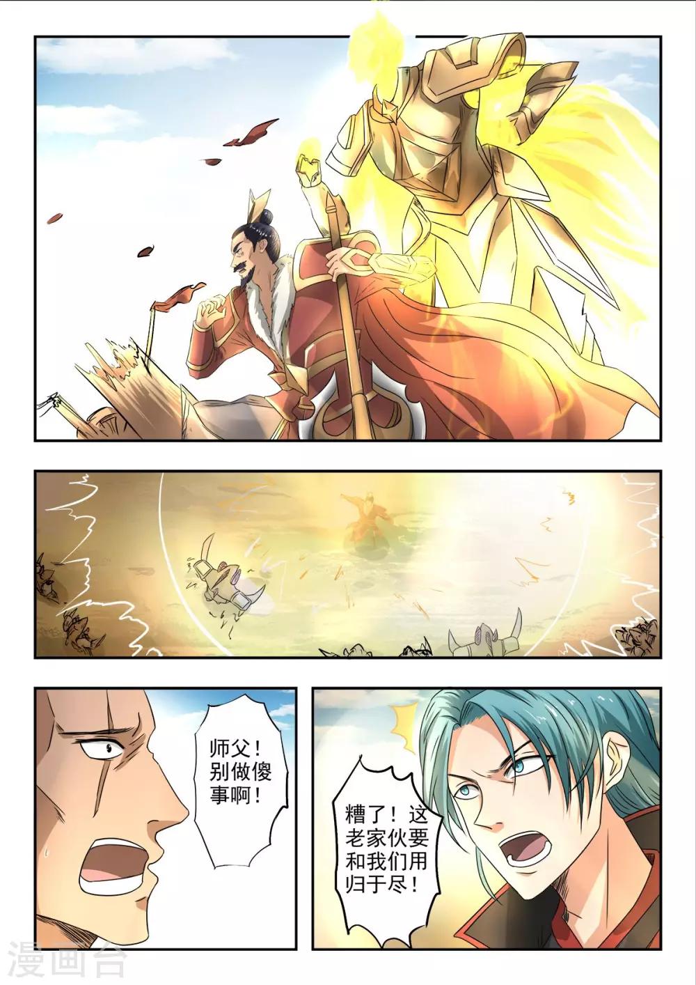 第124话 宗锐1