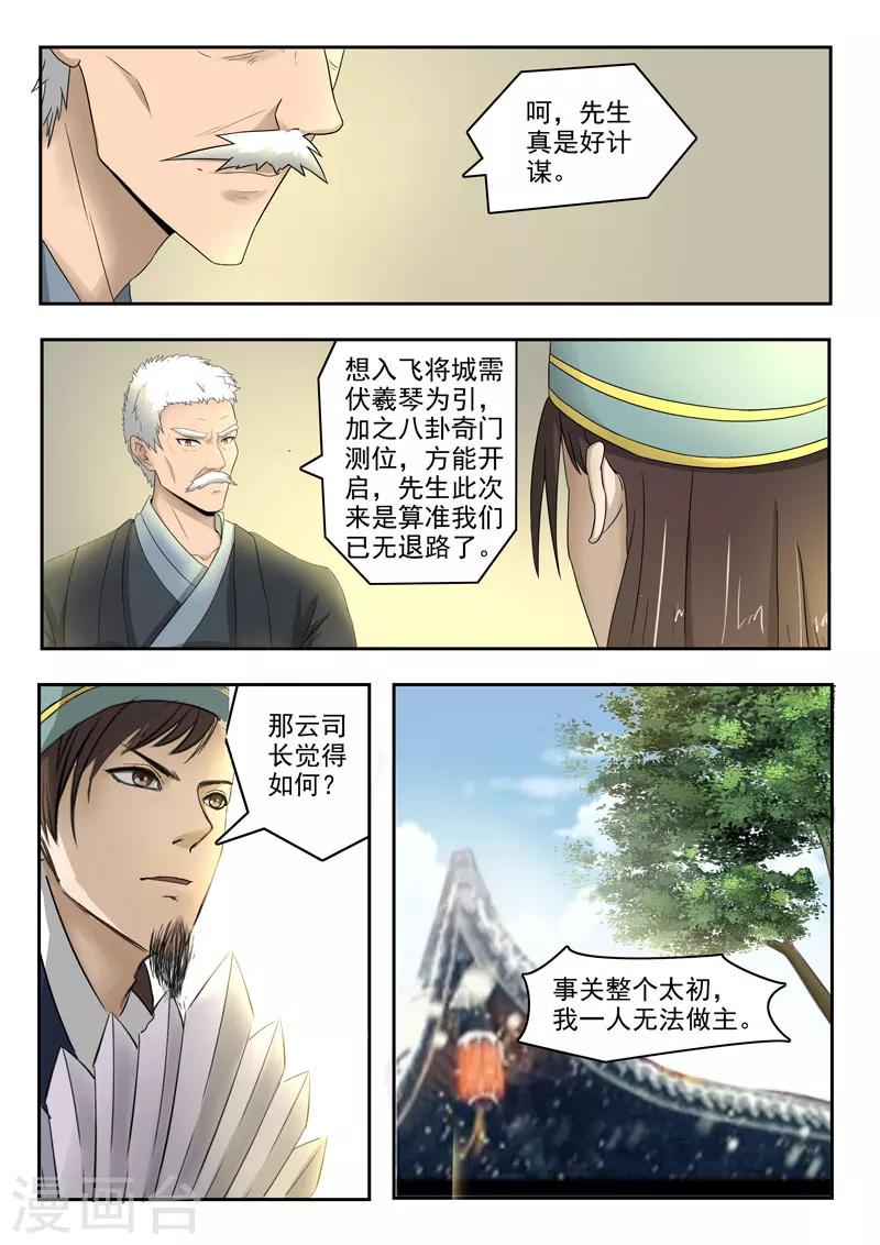 第110话 偷东西3