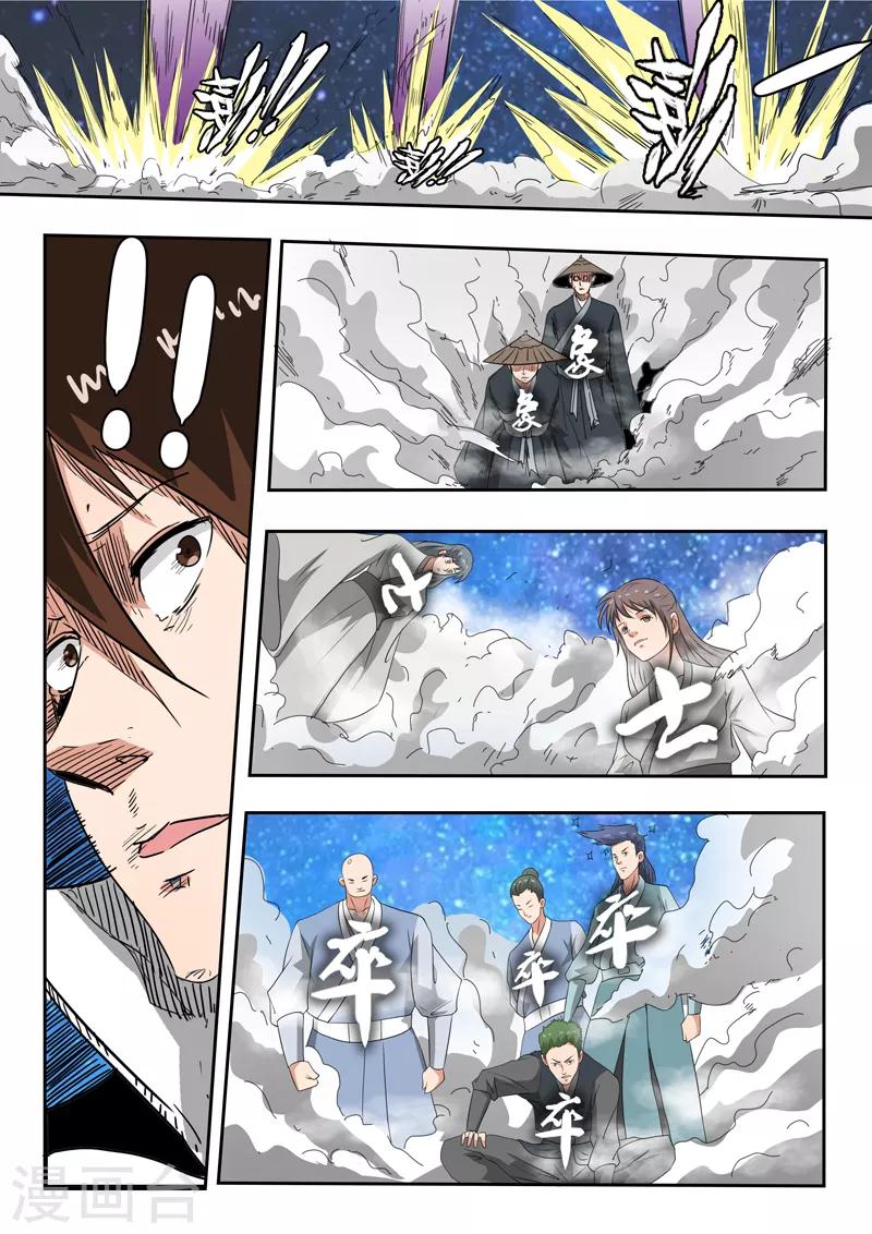 第186话 人到齐了就开战吧！5