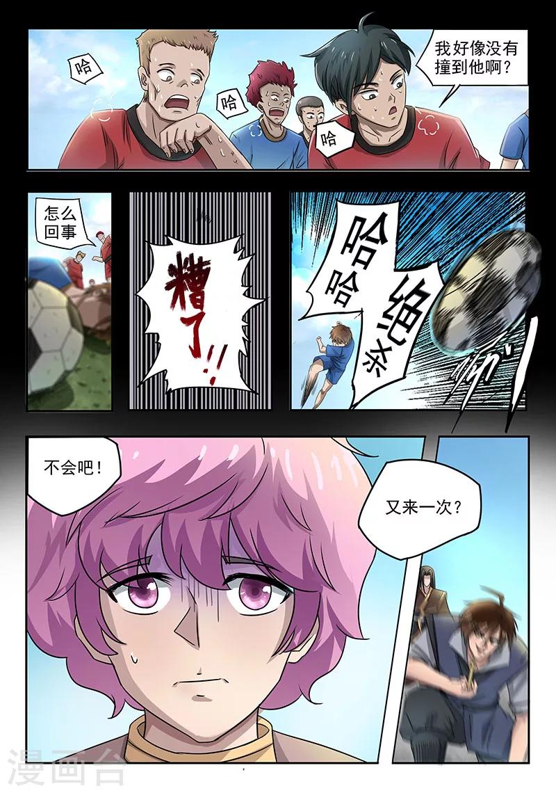 第79话 使诈8