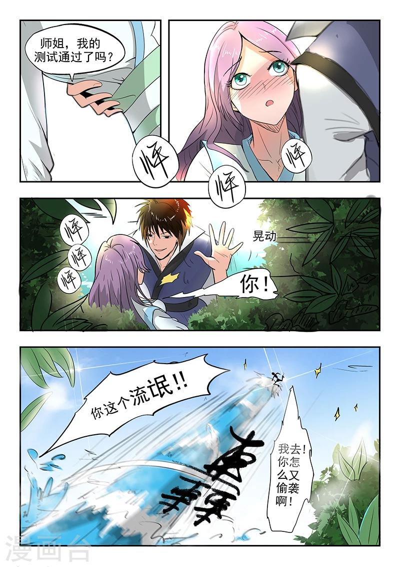 第69话 试探7