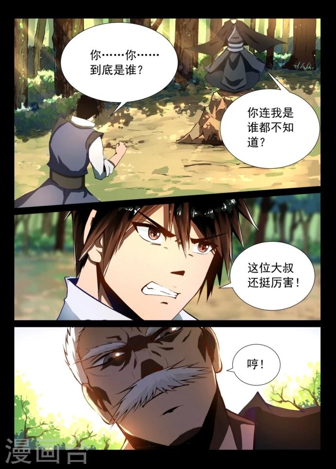 第7话 去留难决4