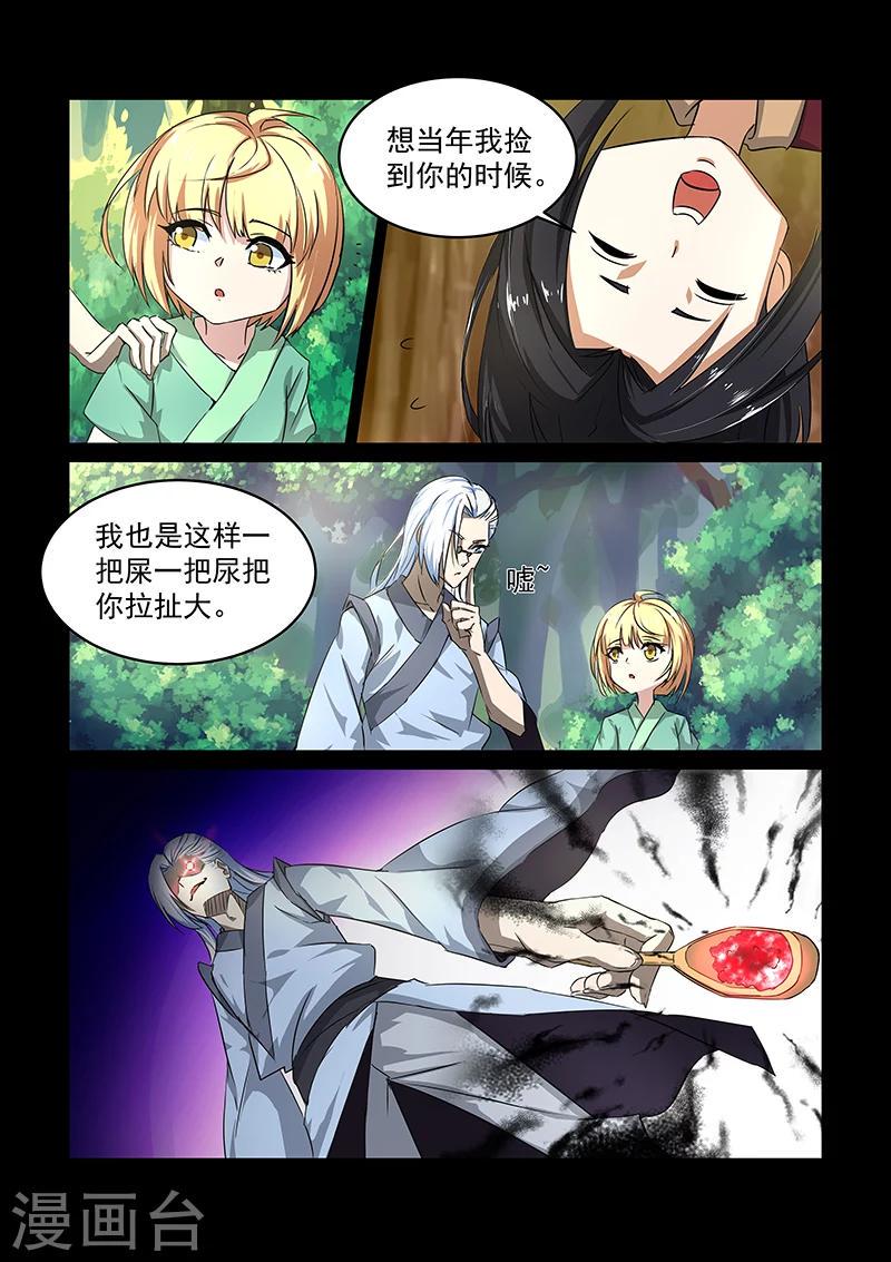 第59话 凝练法器11