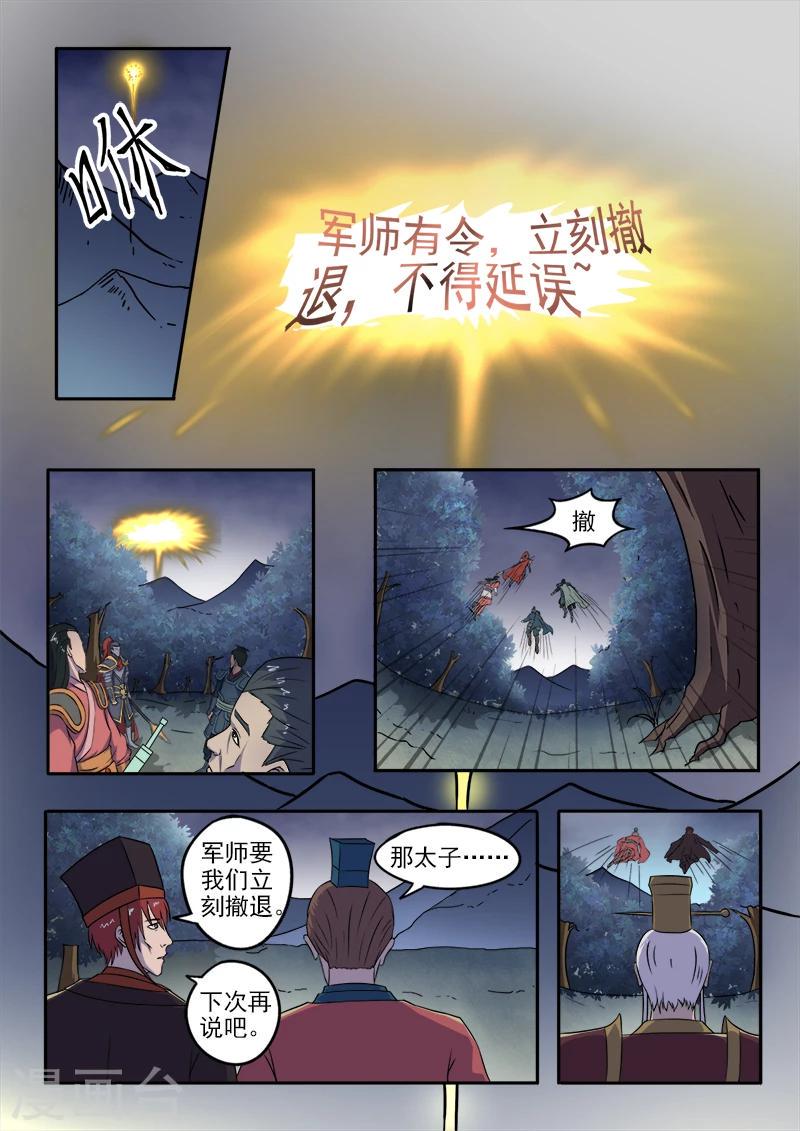 第127话 兄弟8