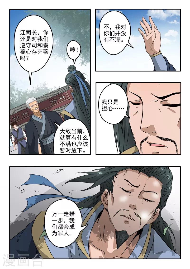 第190话 拿到最后一块碎片5