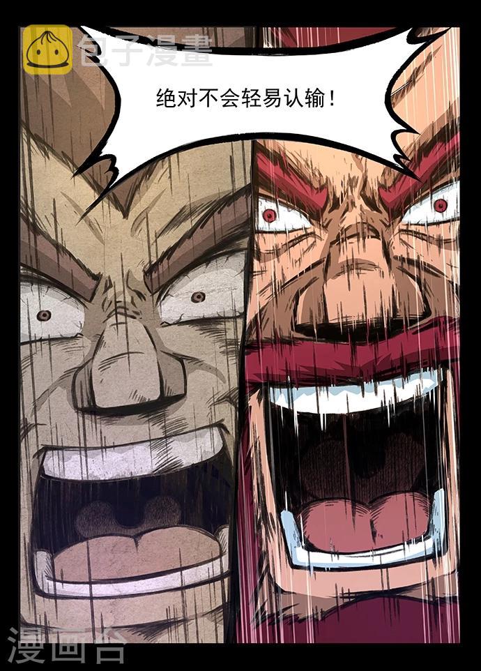 第13话 绝不认输7