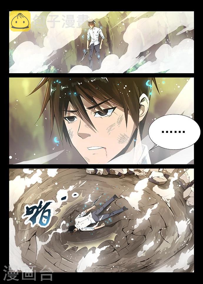 第5话 神武之体28