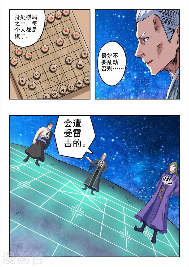第184话 不一般的棋局10