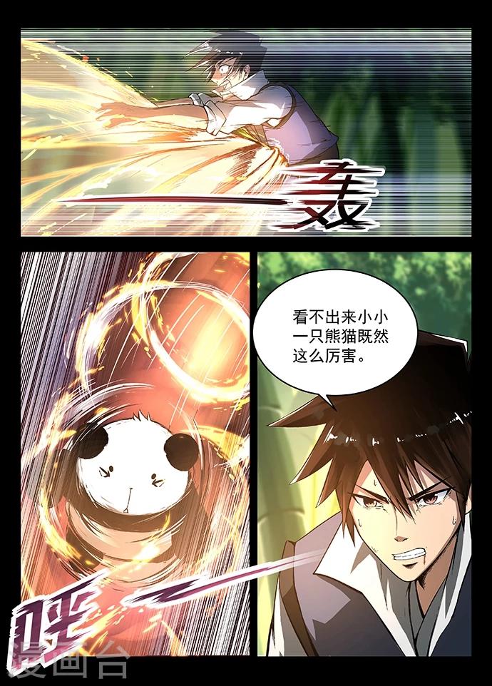 第15话 秦羲上场！5