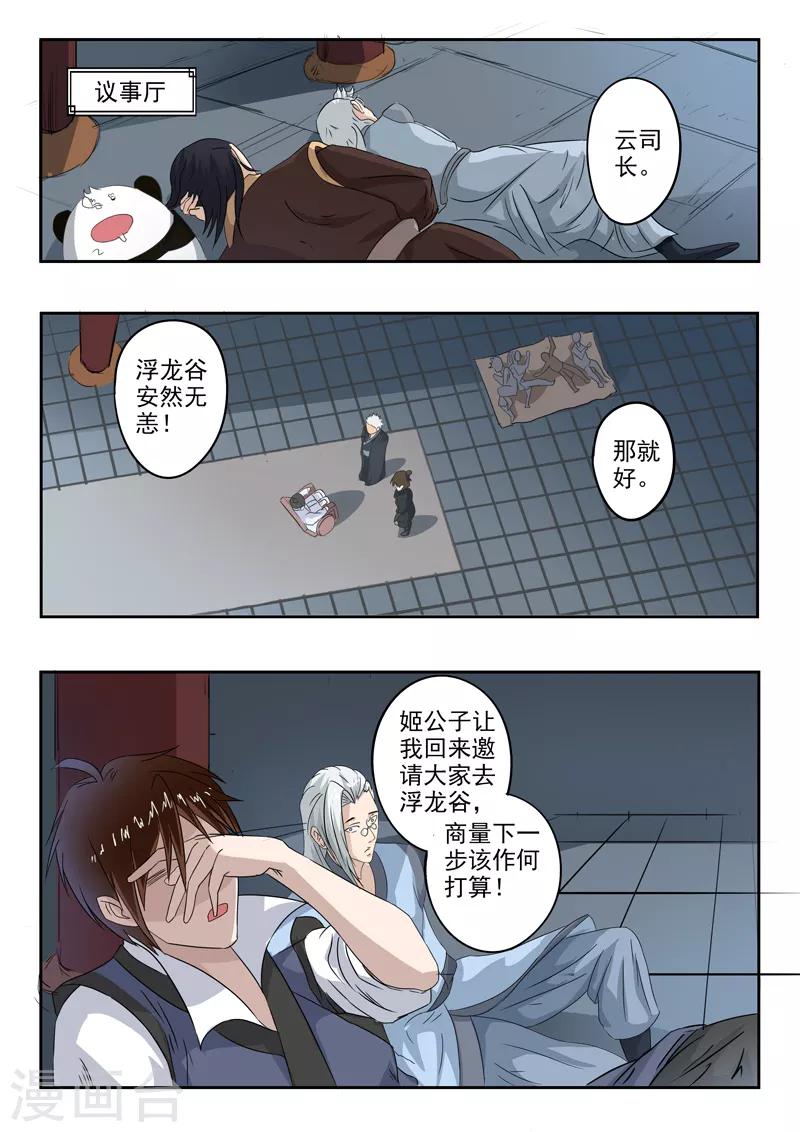 第158话 姬力又又又受伤了！7