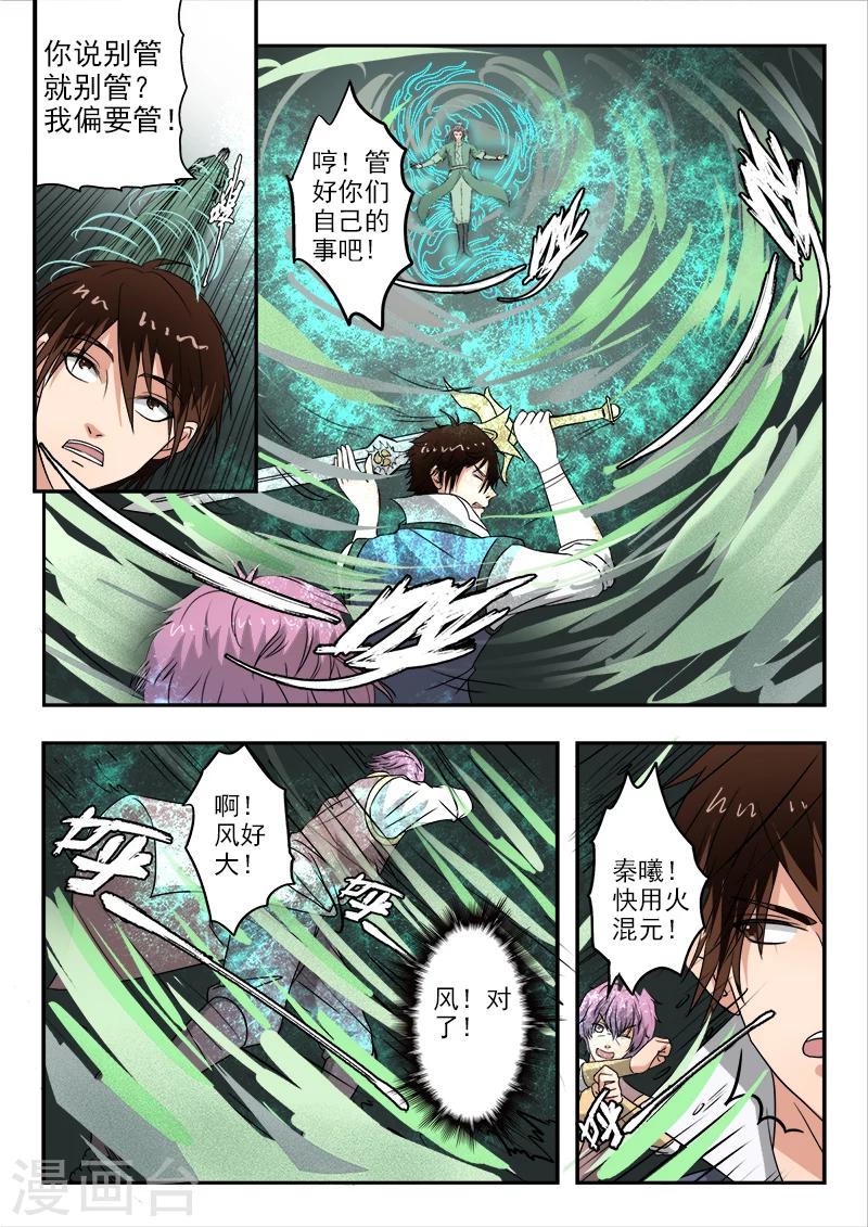 第129话 苏沫醒了2