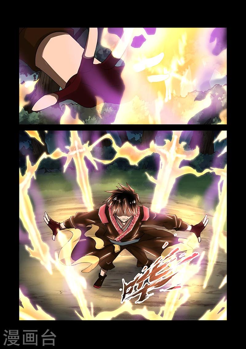 第59话 凝练法器9