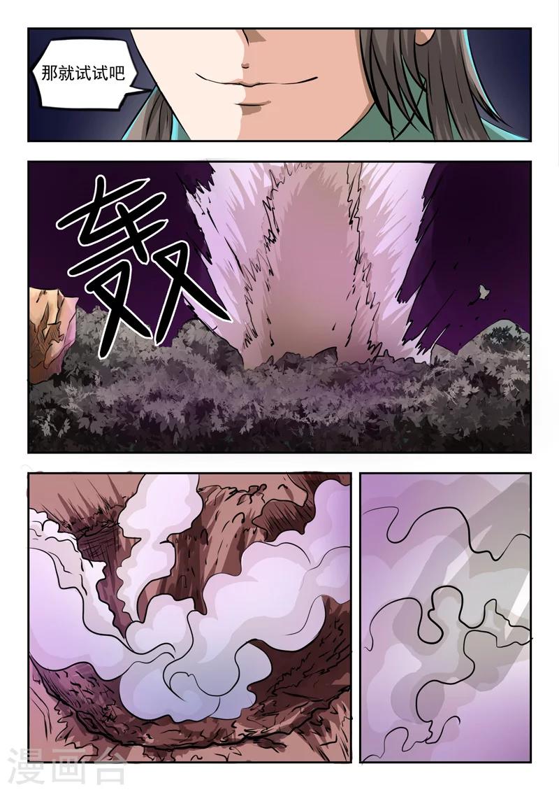 第86话 放开我4