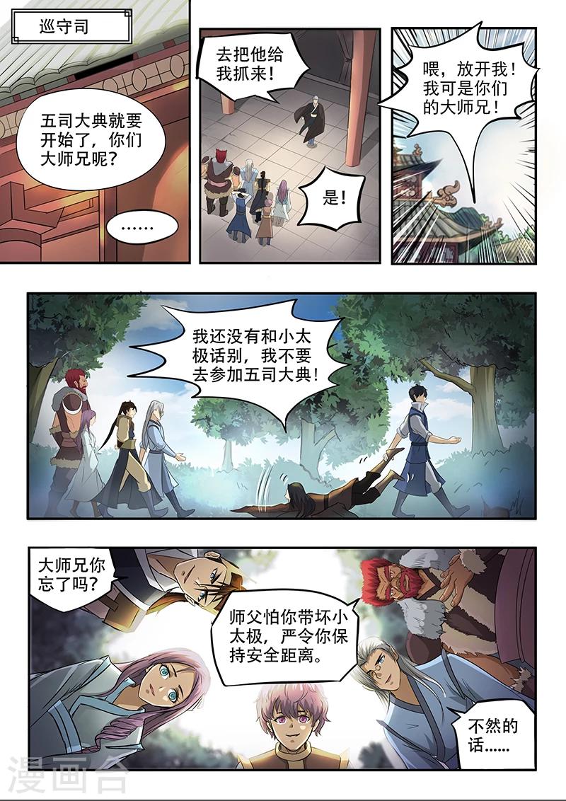 第73话 我们的目标是5