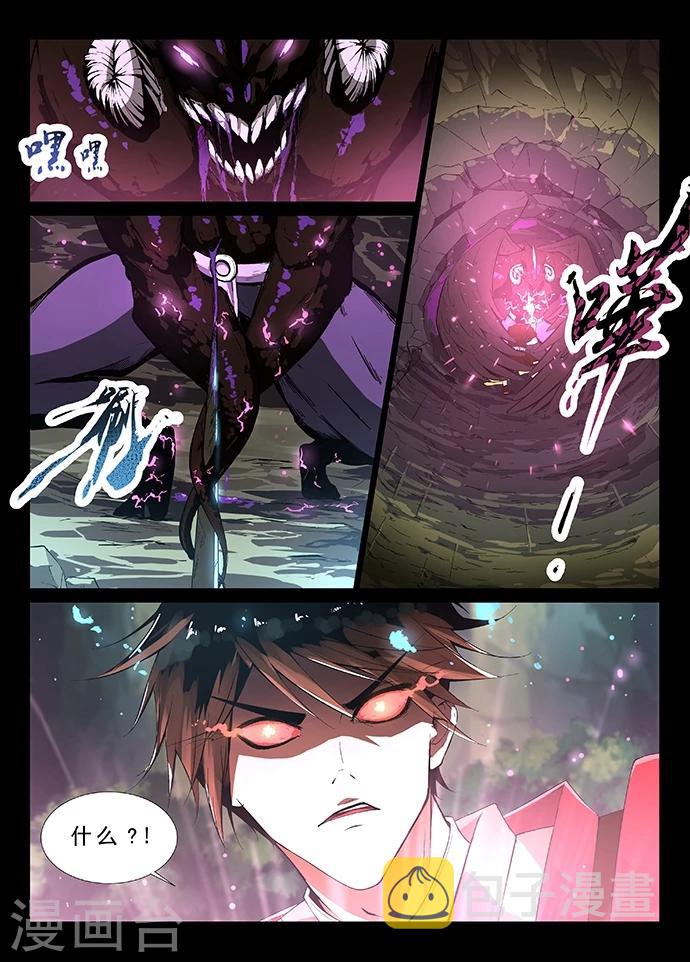 第5话 神武之体26