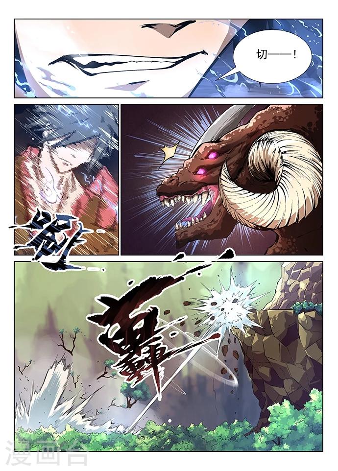 第4话 神武之体12