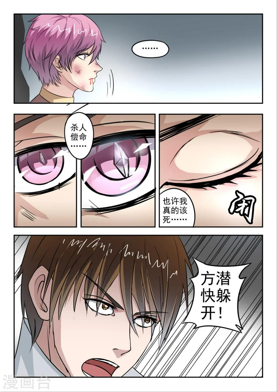 第142话 秦曦死了！1