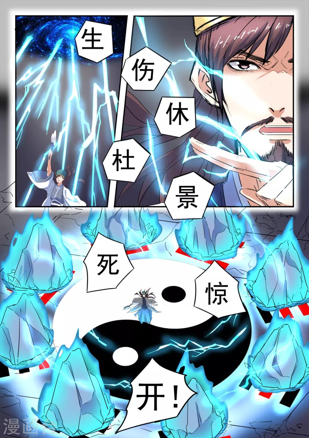 第198话 死前的走马灯11