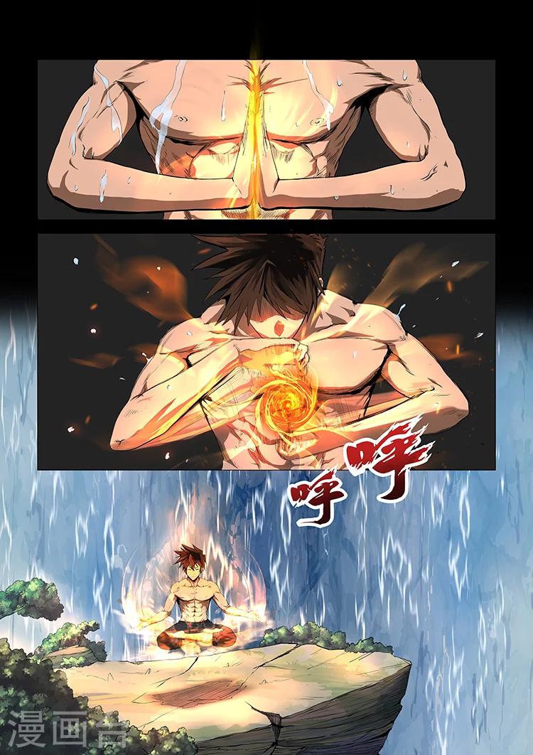 第34话 天衍司司长27