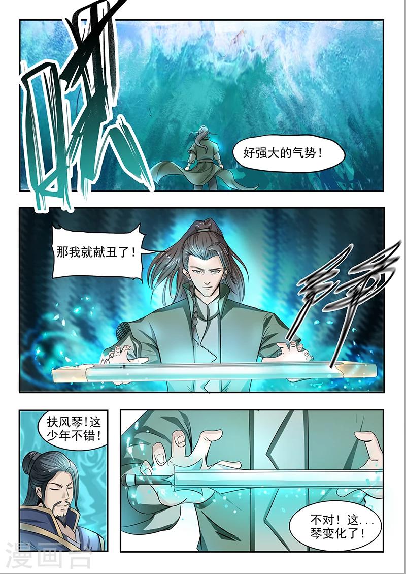 第75话 抢天纵10