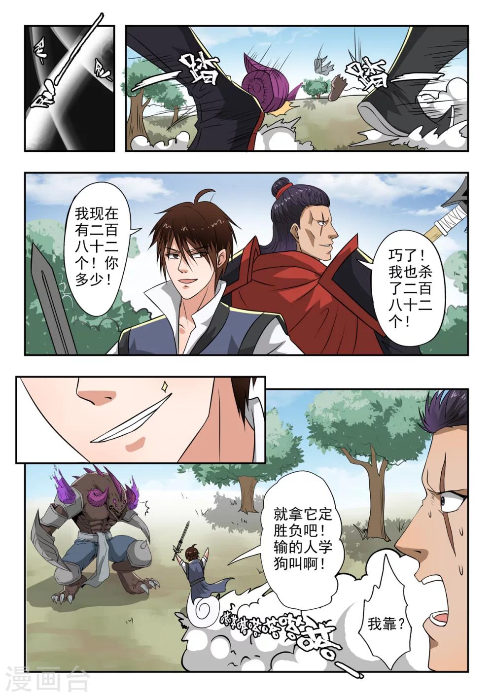 第135话 秦曦学狗叫！8